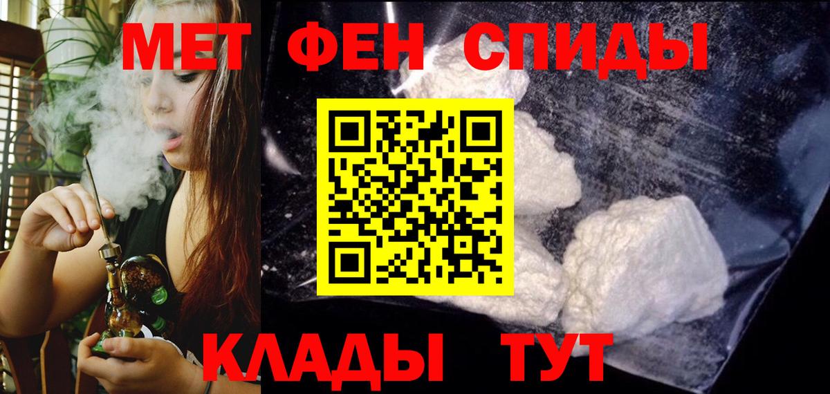 АМФЕТАМИН VHQ Камень-на-Оби