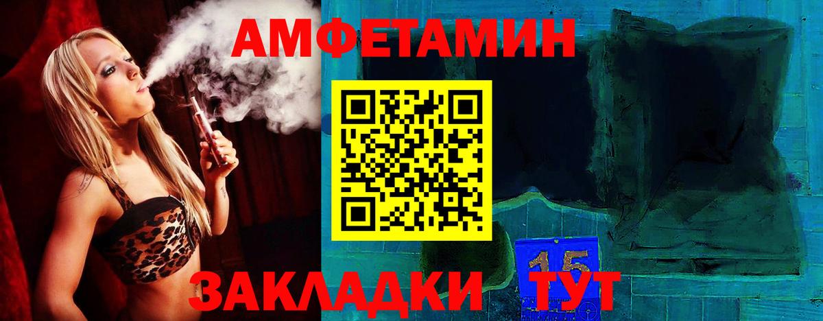 Камень-на-Оби  Амфетамин 98%  АМФЕТАМИН  Вход с VPN 