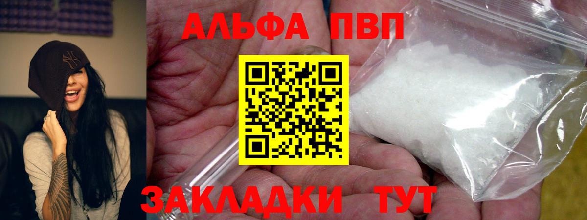 A PVP кристаллы Камень-на-Оби
