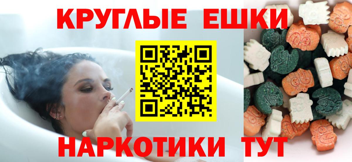 ЭКСТАЗИ 300 mg Камень-на-Оби
