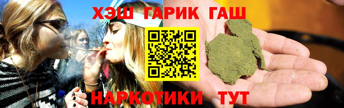 Гашиш Cannabis Камень-на-Оби