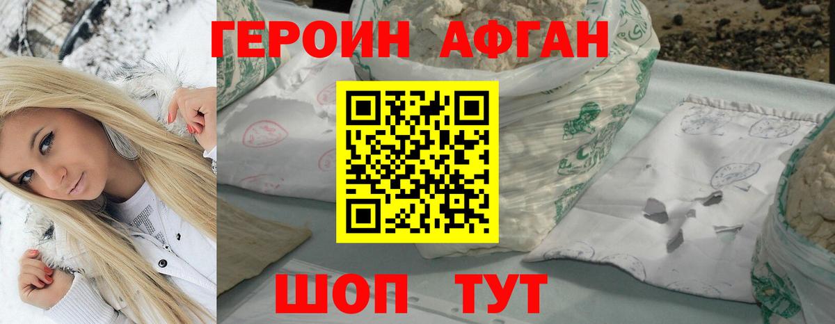 Камень-на-Оби  Героин афганец  Вход с VPN 