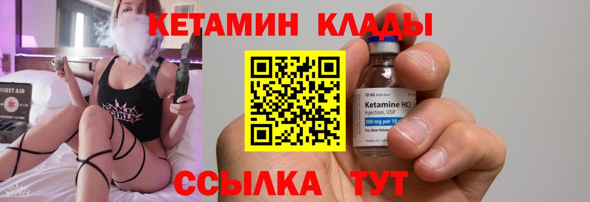 КЕТАМИН ketamine Камень-на-Оби