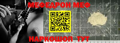 мяу мяу кристалл Новоалтайск
