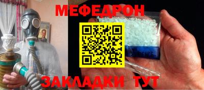 мяу мяу кристалл Новоалтайск