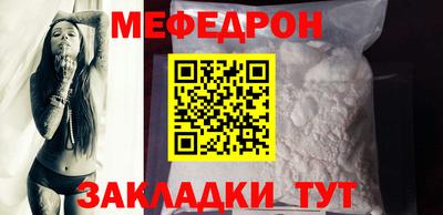 мефедрон мука Надым