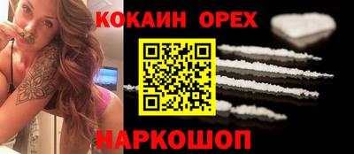 кокаин перу Назарово