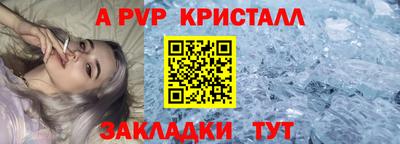 мяу мяу кристалл Новоалтайск