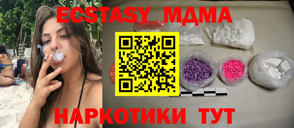 Камень-на-Оби  MDMA Molly  Вход с VPN  МДМА VHQ 