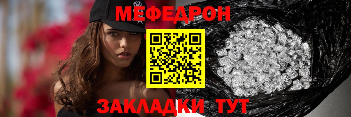 купить наркотики цена  МЕФ  Камень-на-Оби  Вход с VPN  Меф VHQ  МЯУ-МЯУ VHQ  Меф 