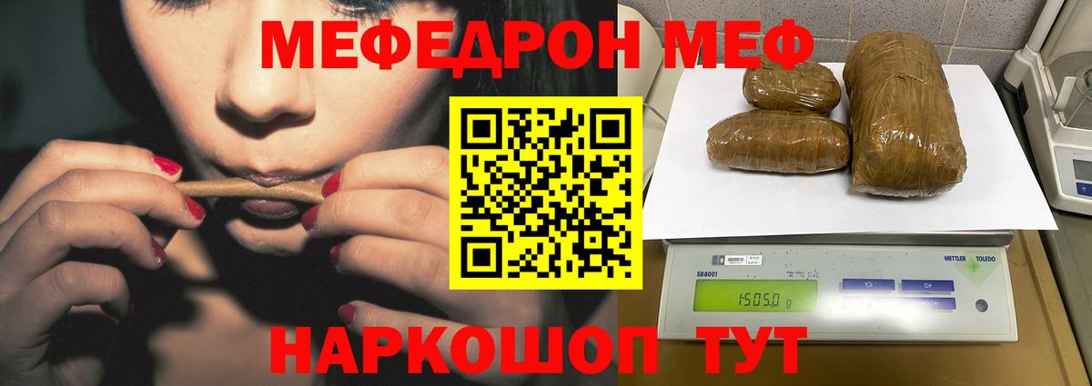 Меф мяу мяу кристаллы Камень-на-Оби