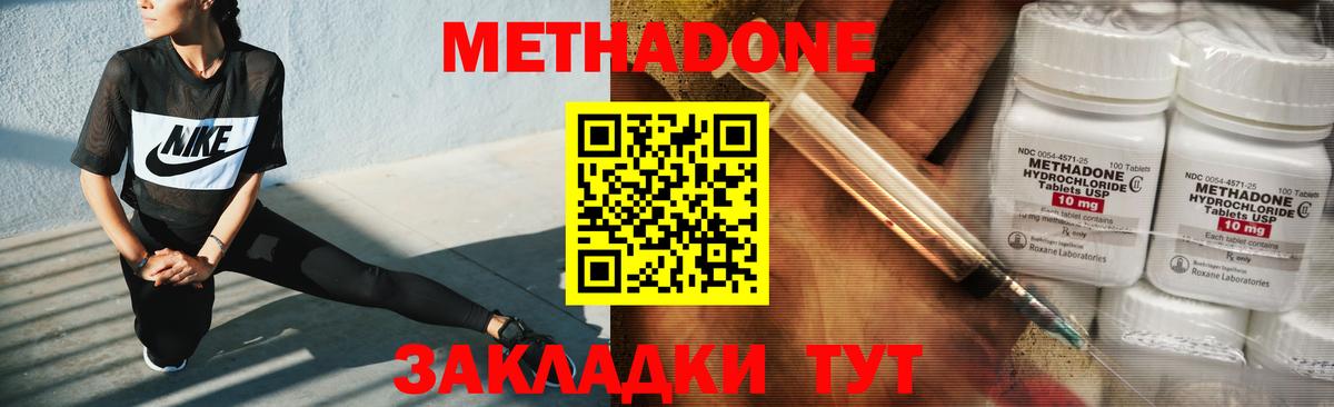 МЕТАДОН белоснежный  МЕТАДОН VHQ  Вход с VPN  Камень-на-Оби 