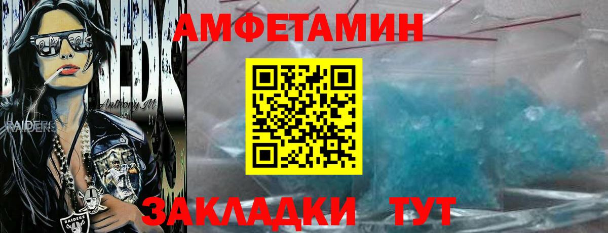 Метамфетамин мет Камень-на-Оби