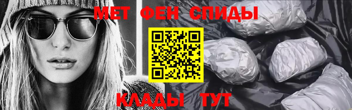 Первитин кристалл  Вход с VPN  Камень-на-Оби  Первитин кристалл 