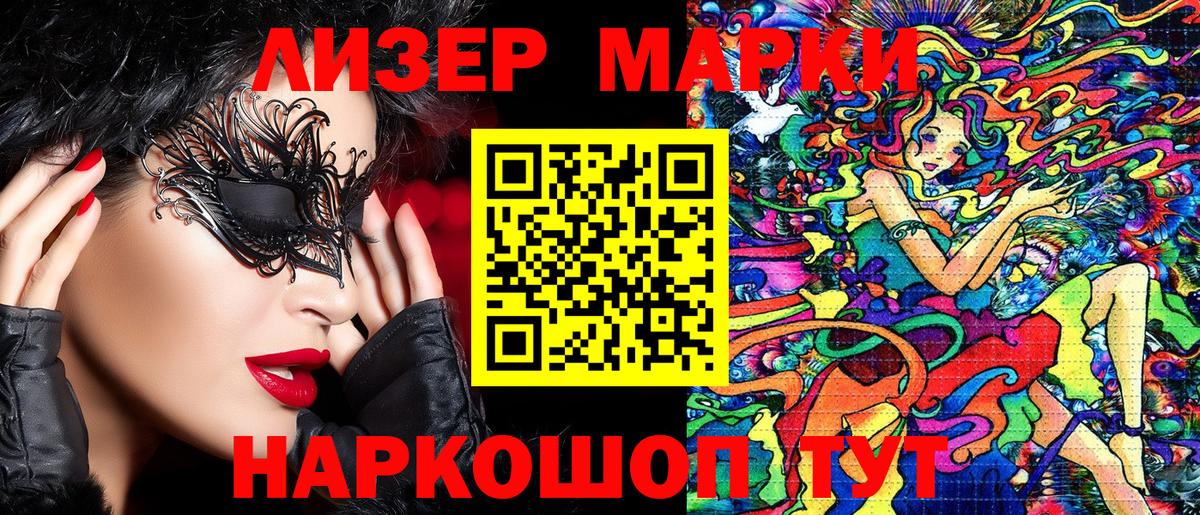 Марки NBOMe 1,5мг  Вход с VPN  Марки NBOMe 1,5мг  Марки NBOMe  Камень-на-Оби 