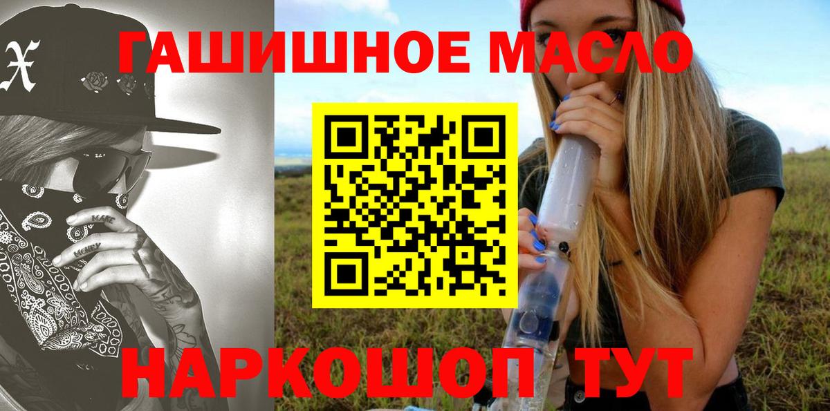 Камень-на-Оби  Дистиллят ТГК жижа  закладка  Вход с VPN  ТГК жижа 